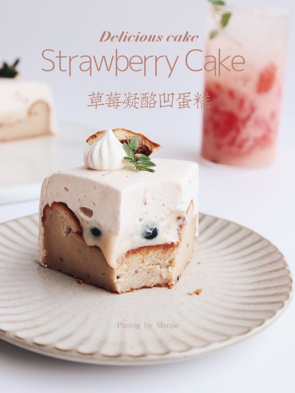 超好吃草莓生巧凝酪凹蛋糕