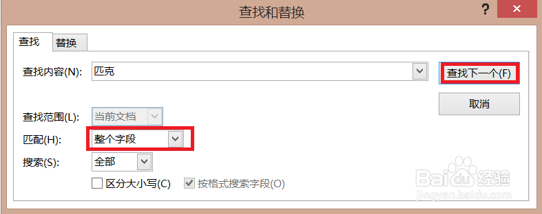 access数据库入门教程之数据的查找和替换