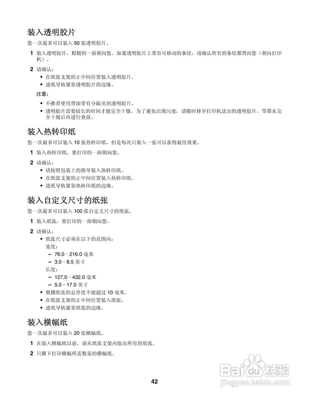 LEXMARK 4800系列打印机用户手册:[5]