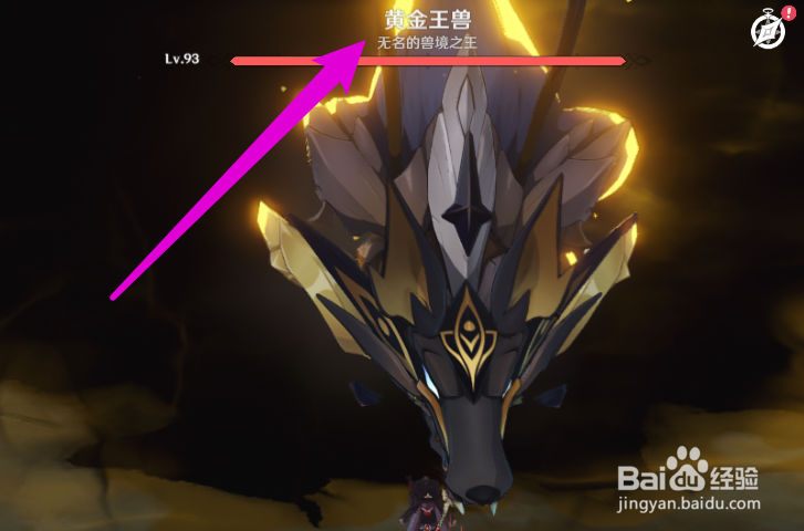 黄金王兽在哪里打