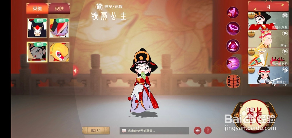 闹闹天宫如何调整画面质量