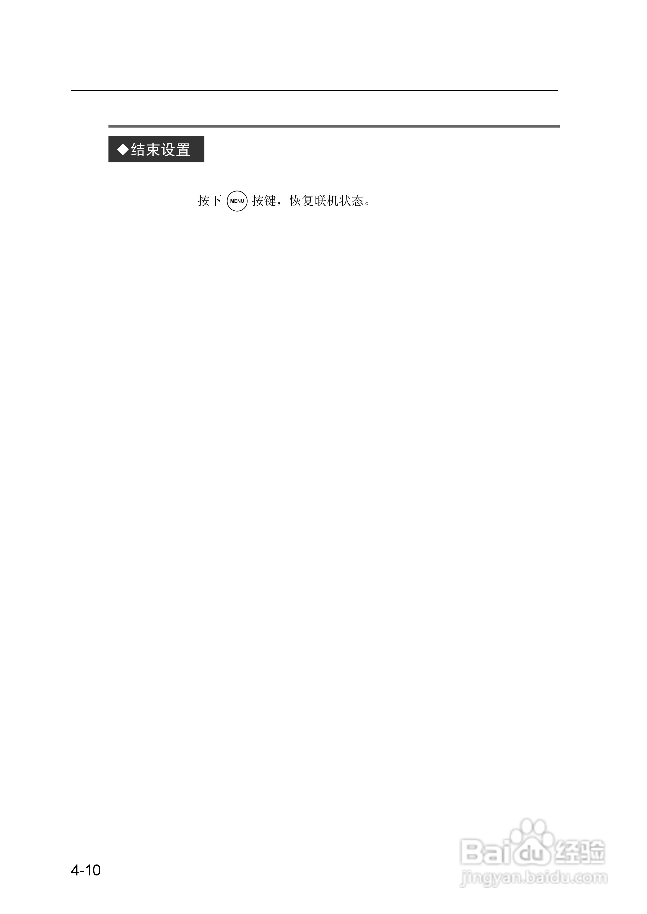 精工LP-1010/1010L打印机使用说明书:[12]