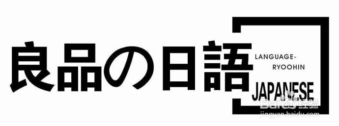 日本留学申请语言能力证明材料解析