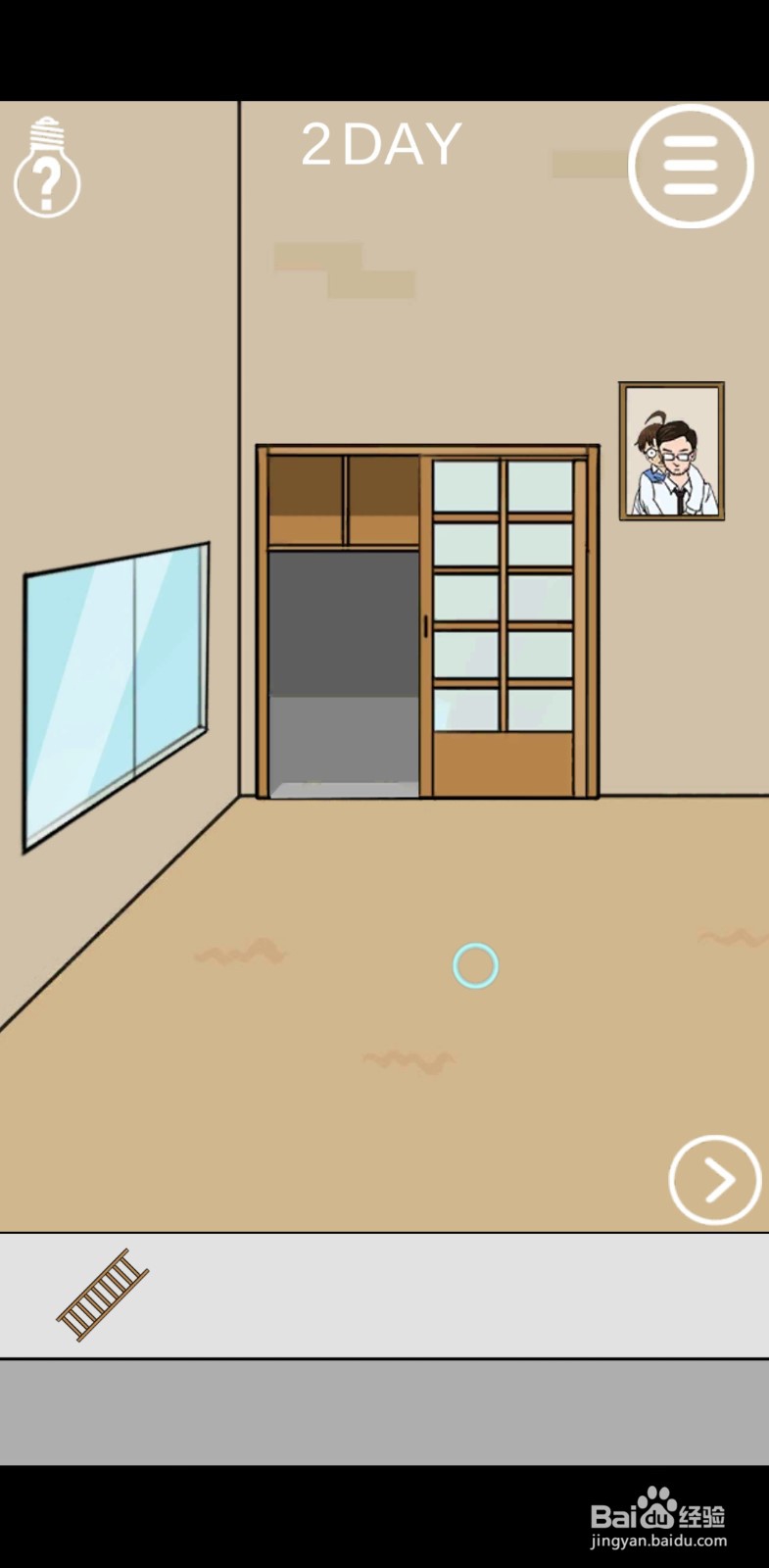 妈妈不让我出去玩（通关攻略）第二关