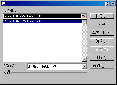 Excel制作漂亮的工资条的方法