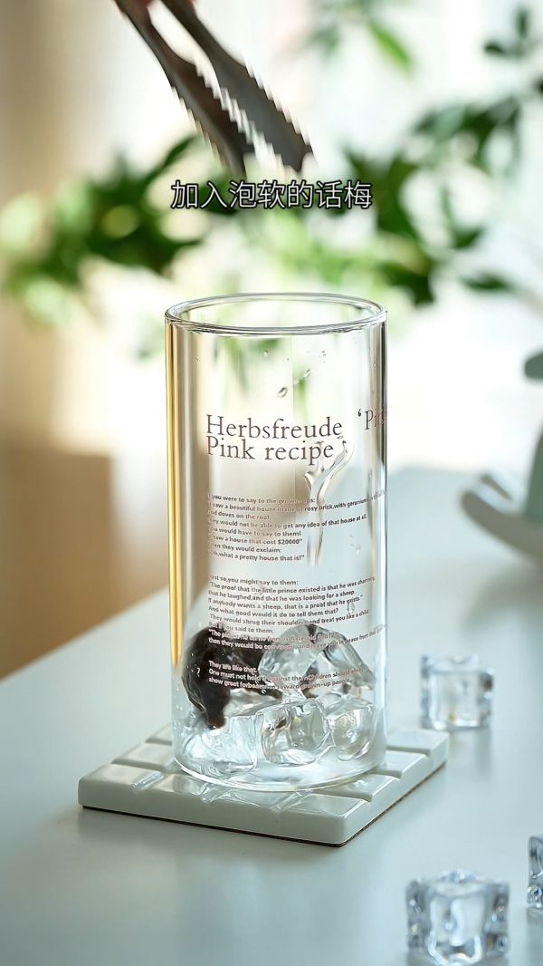 话梅青柠气泡水