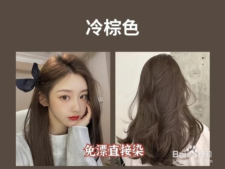 2022最推荐头发颜色