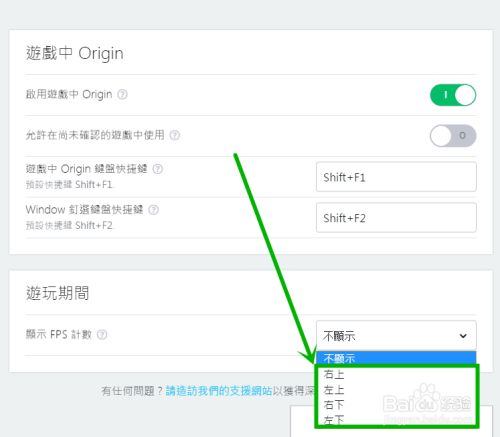 Apex英雄如何显示fps值帧数 百度经验 Apex英雄如何显示fps值帧数 百度经验