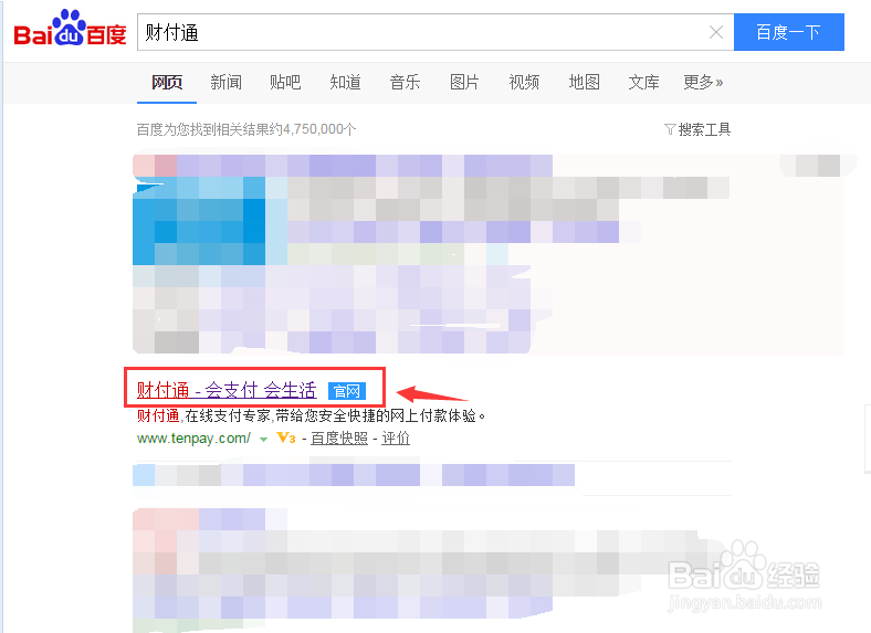 如何使用财付通转账？