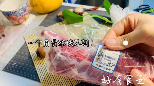 20块请你全家吃手把肉