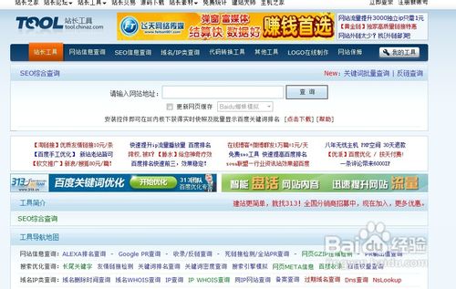 汽车座椅通风网站收录出查询方法