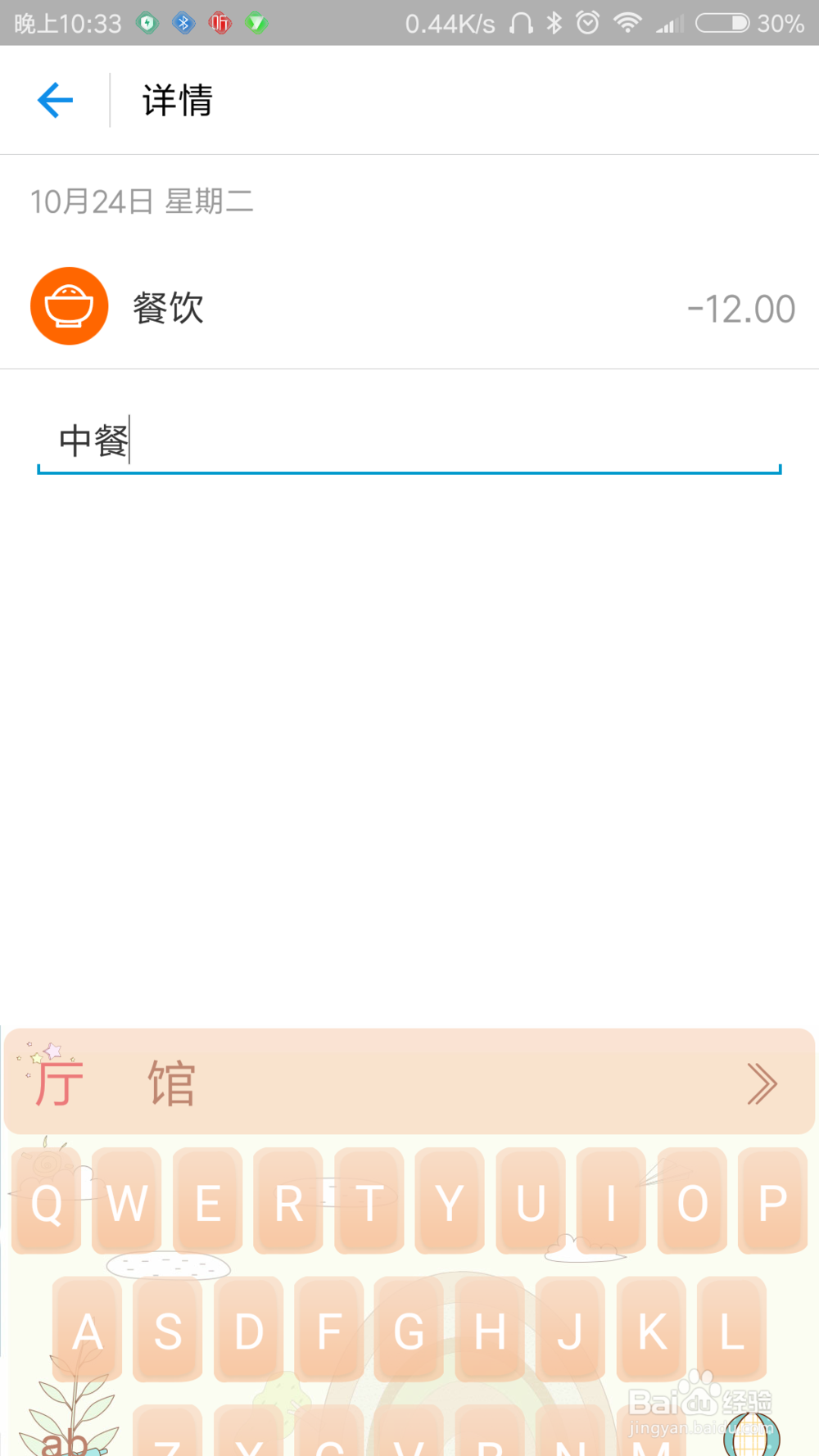 如何使用支付宝记录日常生活账单？