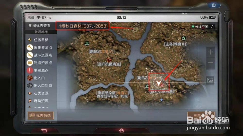 明日之后，如何在秋日森林找到隐蔽的洞穴
