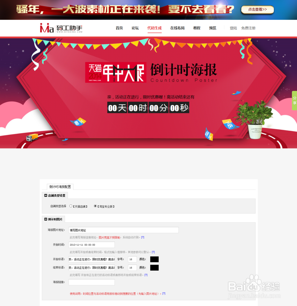 零基础如何快速装修淘宝店铺