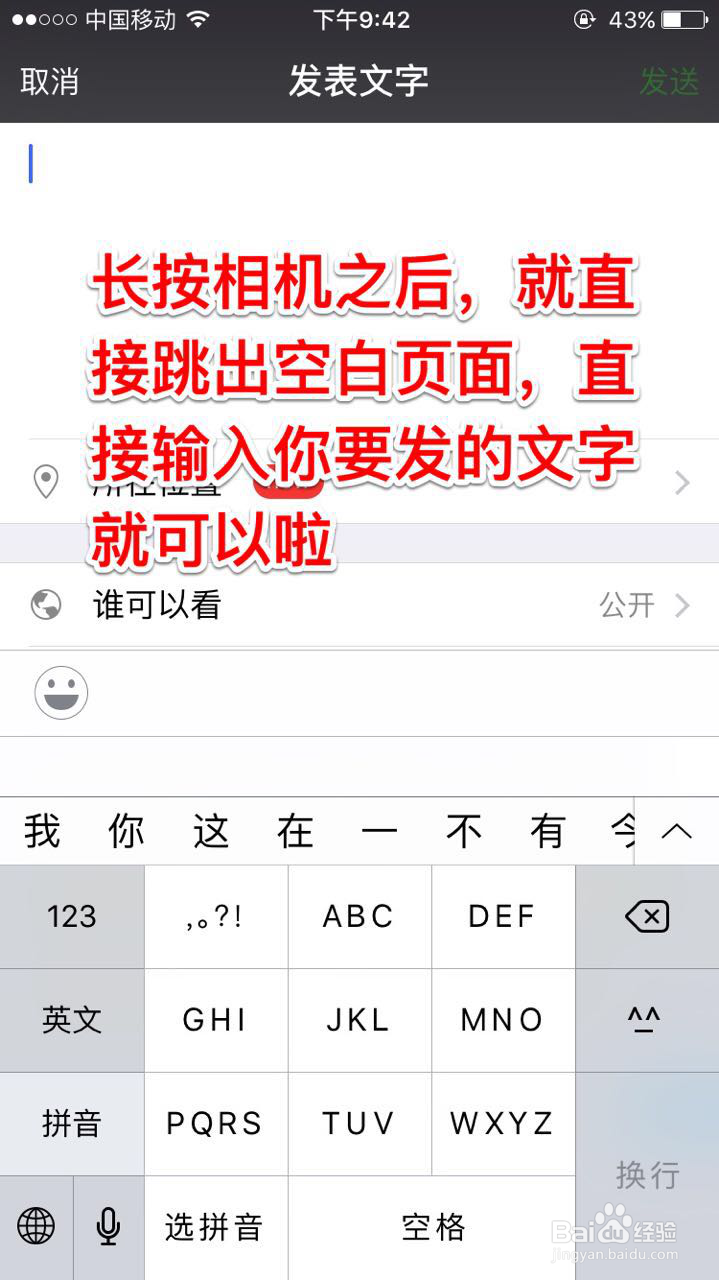 微商怎么做之玩转微信功能