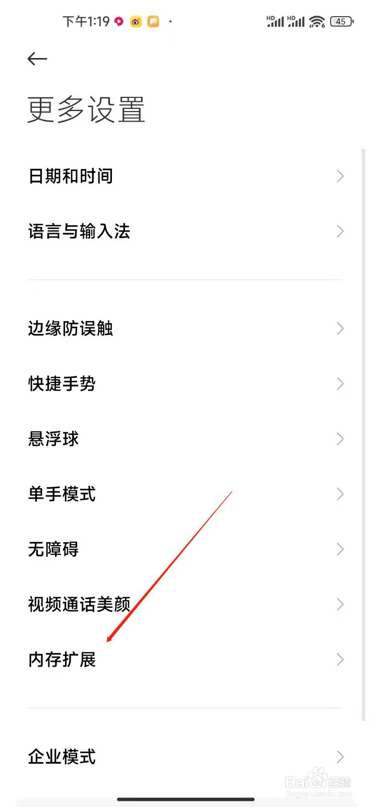 小米手机内存不够怎么办