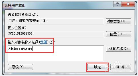 Win10怎么用管理员权限删除文件