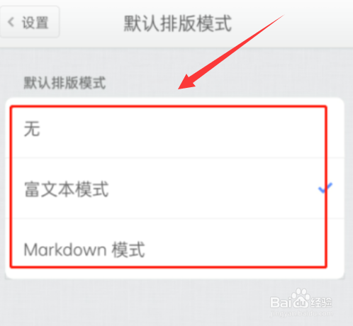 锤子便签怎么打开排版