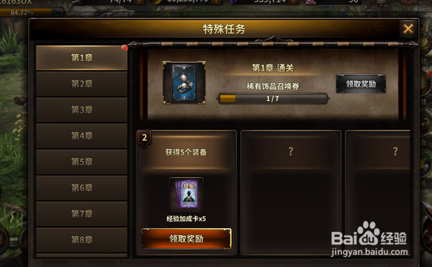hit我守护的一切战斗力怎么提升
