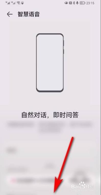 华为手机怎么快速打开手电