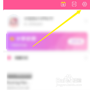 韩小圈如何注销账号