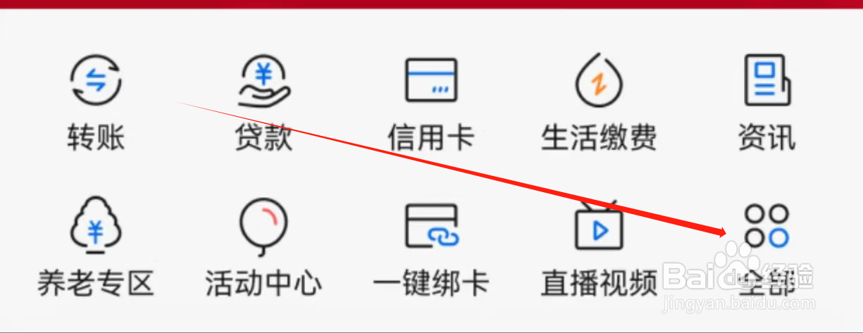 交通银行如何查看信用卡还款