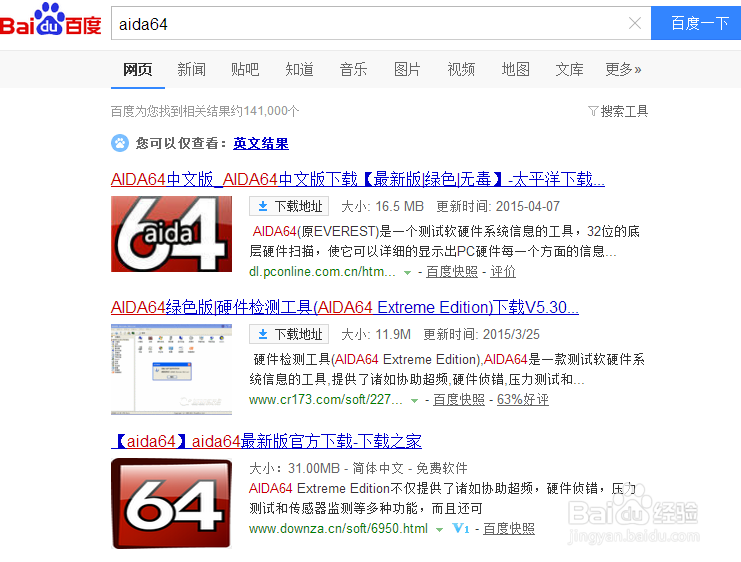 如何查看电脑上win7/win10系统的完整密钥