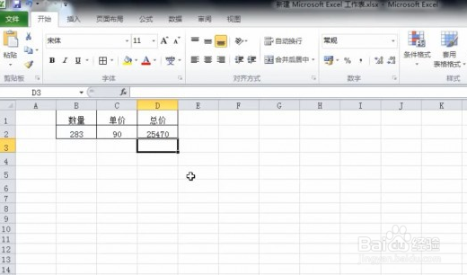 Excel表格中两个数相乘的公式怎么设置