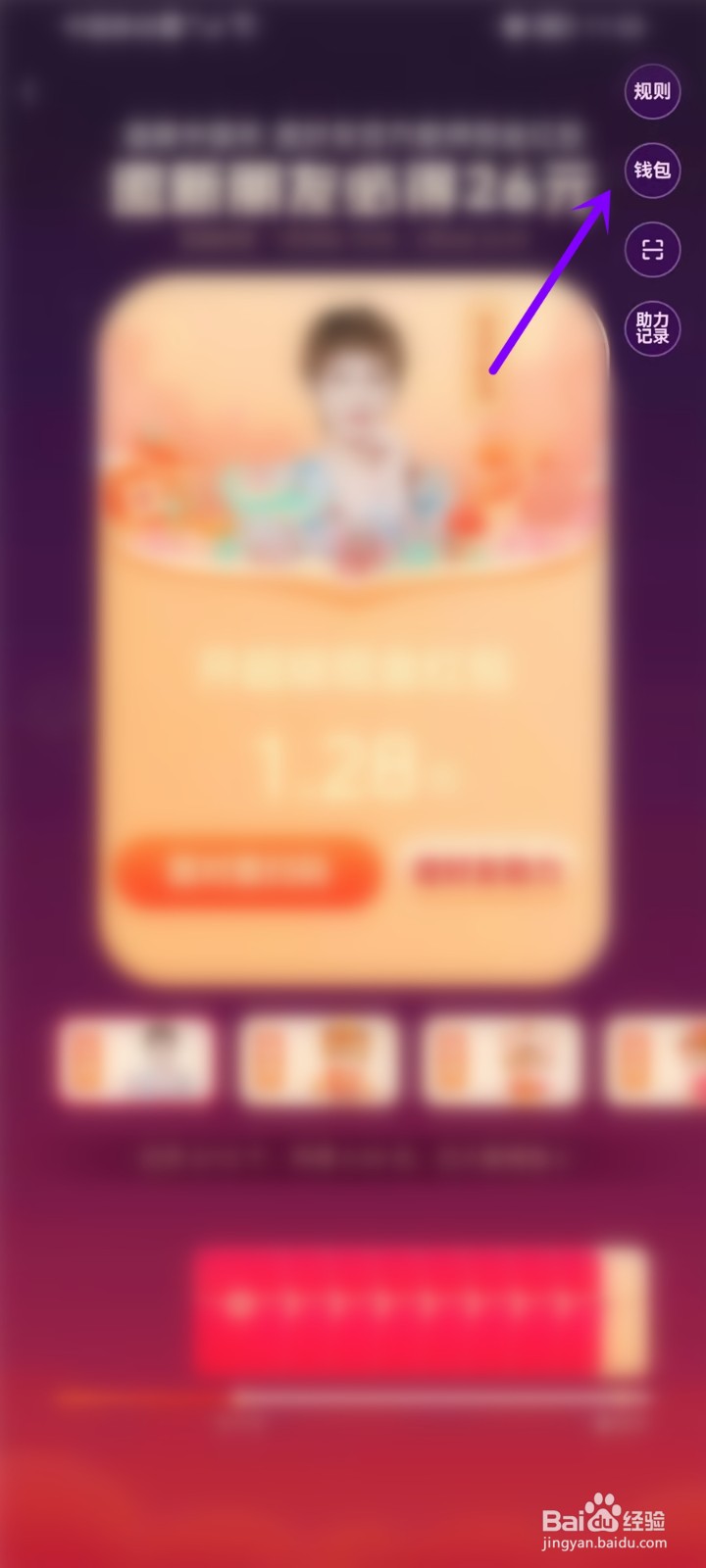 抖音极速版新春开红包活动怎么提现