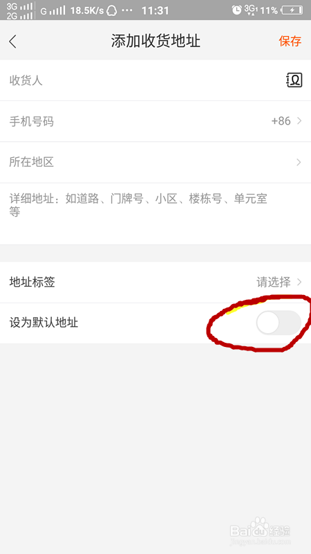 淘宝怎么修改收货地址，怎么添加/删除收获地址