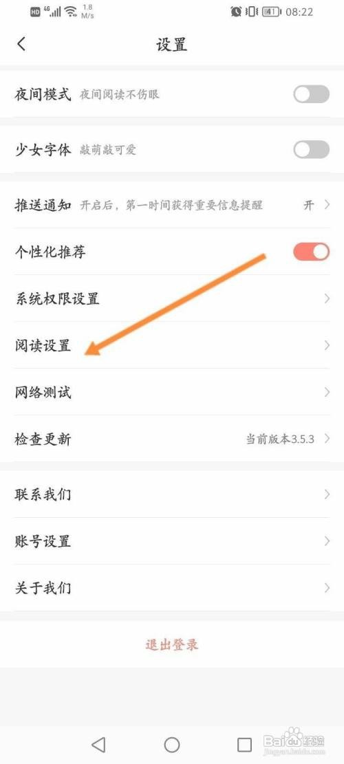 飒漫画APP开启智能去边功能怎样操作？