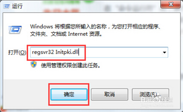 win7出现0x80004005错误代码快速解决方法