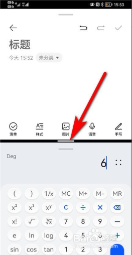 华为mate30怎么分屏显示两个界面