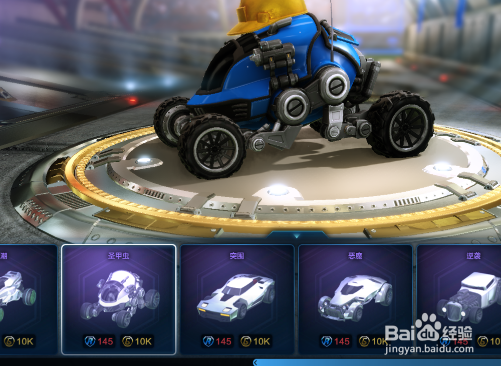 火箭联盟新手开始怎么选车什么赛车好攻略