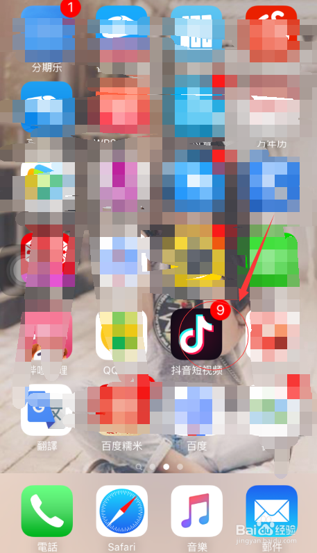 手机之抖音如何玩/录视频
