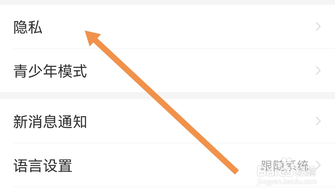 LesPark软件去哪开启隐藏我的八卦