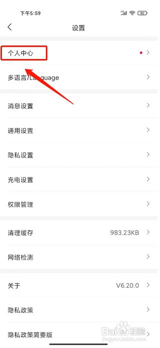 理想汽车怎么才能修改昵称