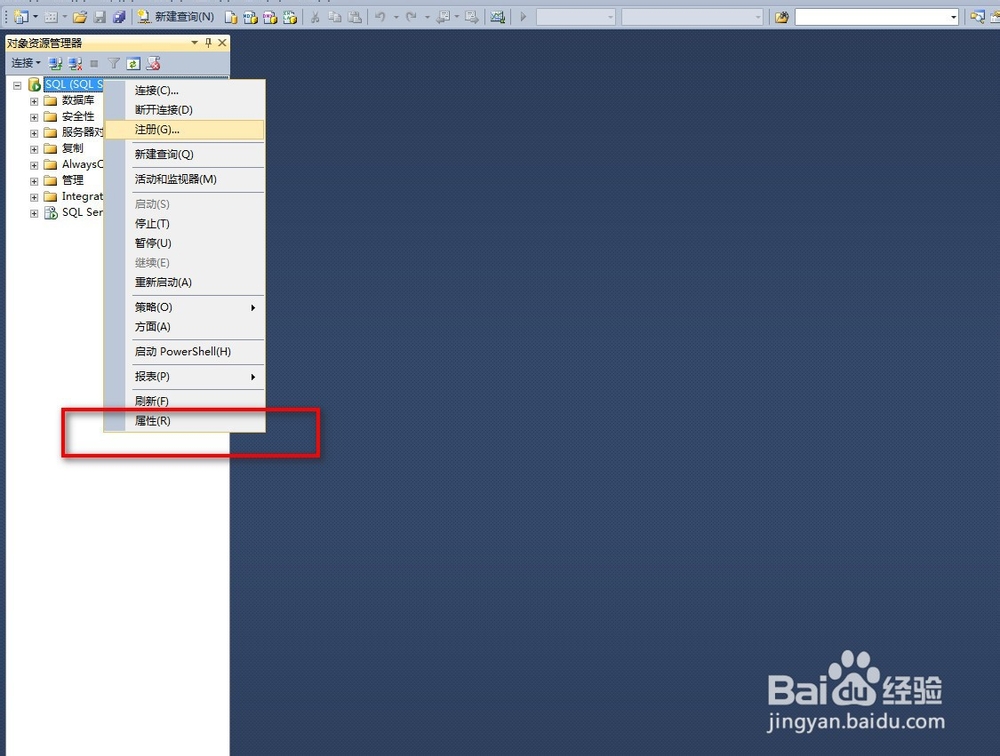 怎么查看SQL服务器排序规则？