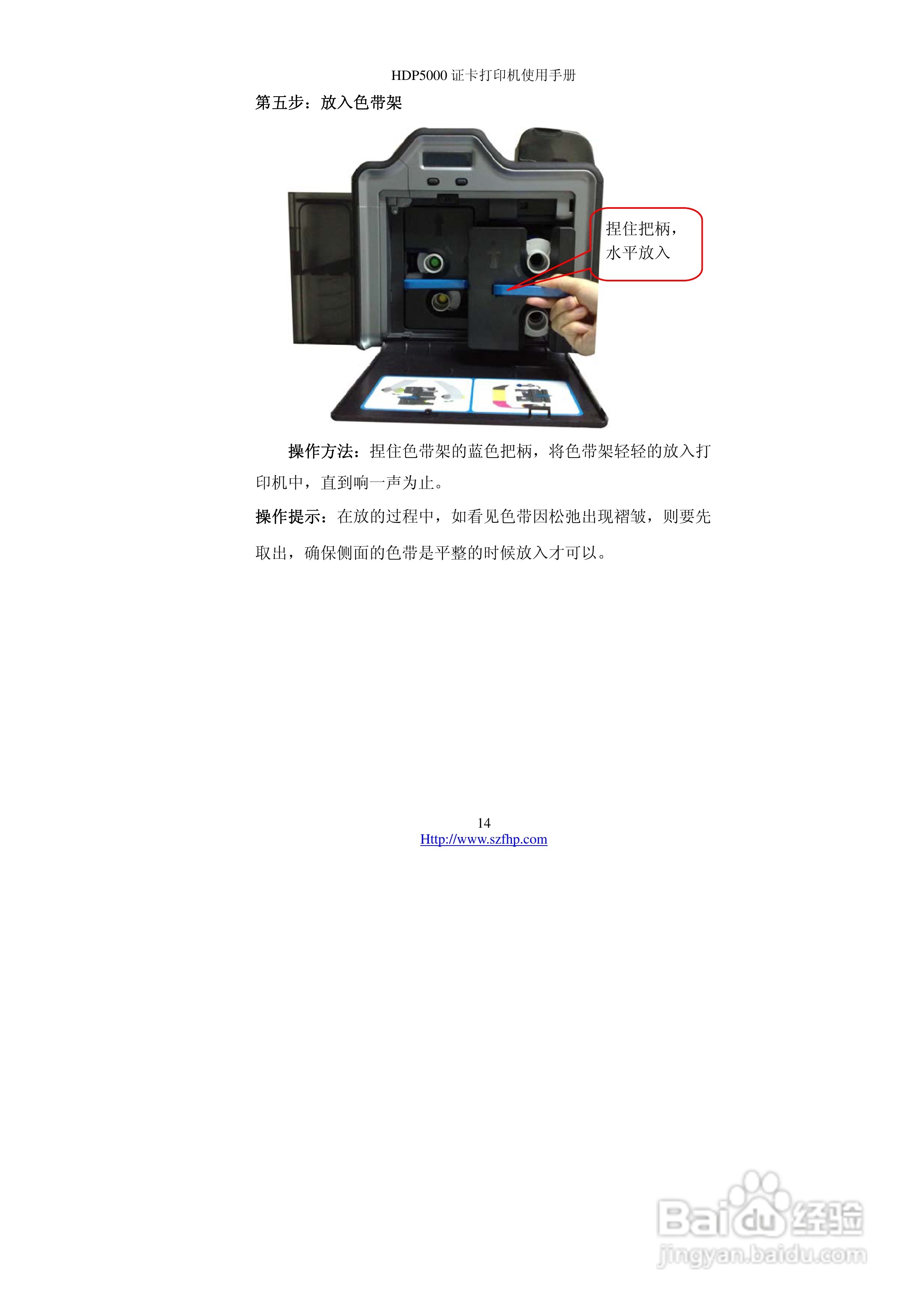 HDP5000 证卡打印机使用手册:[2]
