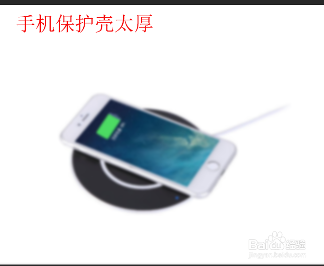 iphone12无线充不上电，怎么办