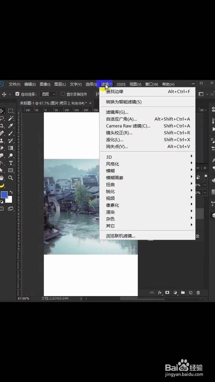 PS如何制作圆珠笔效果