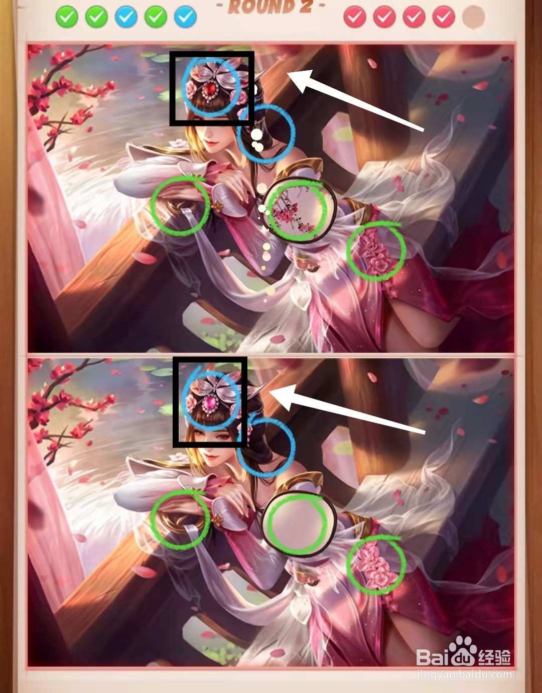 怎样查看找茬王者的古代美女图的不同