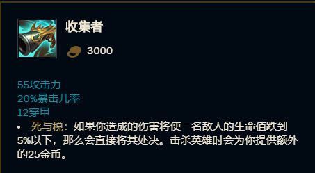 英雄联盟劫的出装及符文