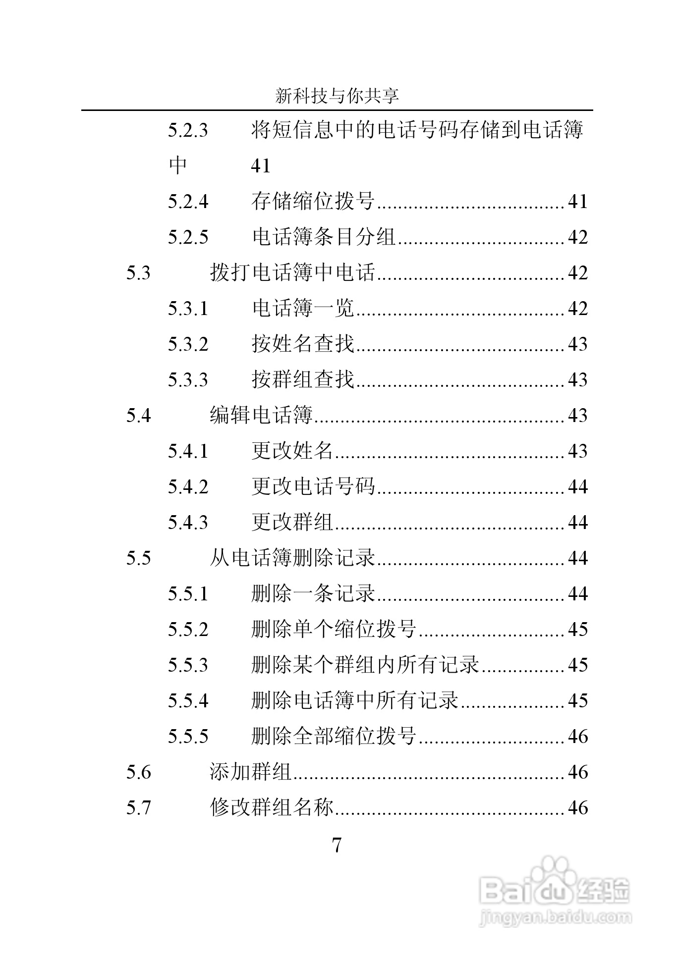 中兴V662手机使用说明书:[1]