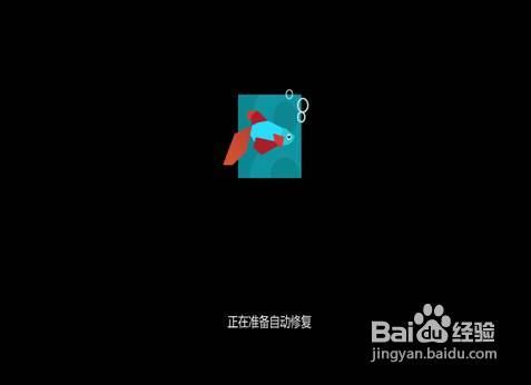 怎样让Windows8在启动时按F8出现修复计算机选项