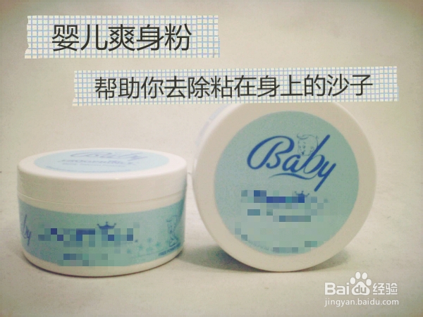 夏季海滩小诀窍