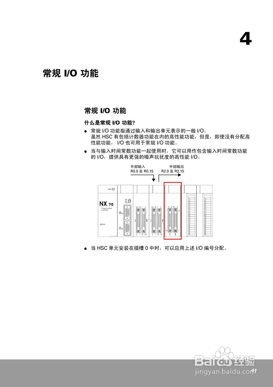 OEMax NX70高速计数器单元（4通道）用户手册:[5]