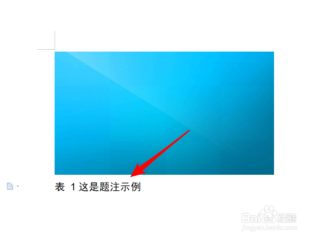 wps文字插入图片后怎么添加题注
