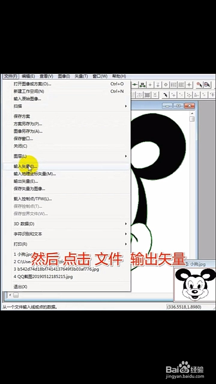 如何将图片转为CAD文件