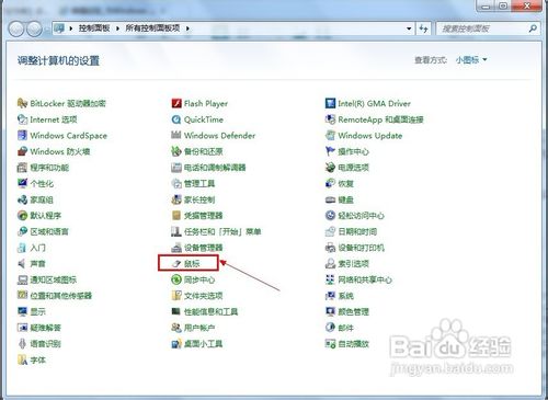 为Windows 7的鼠标键启用单击锁定